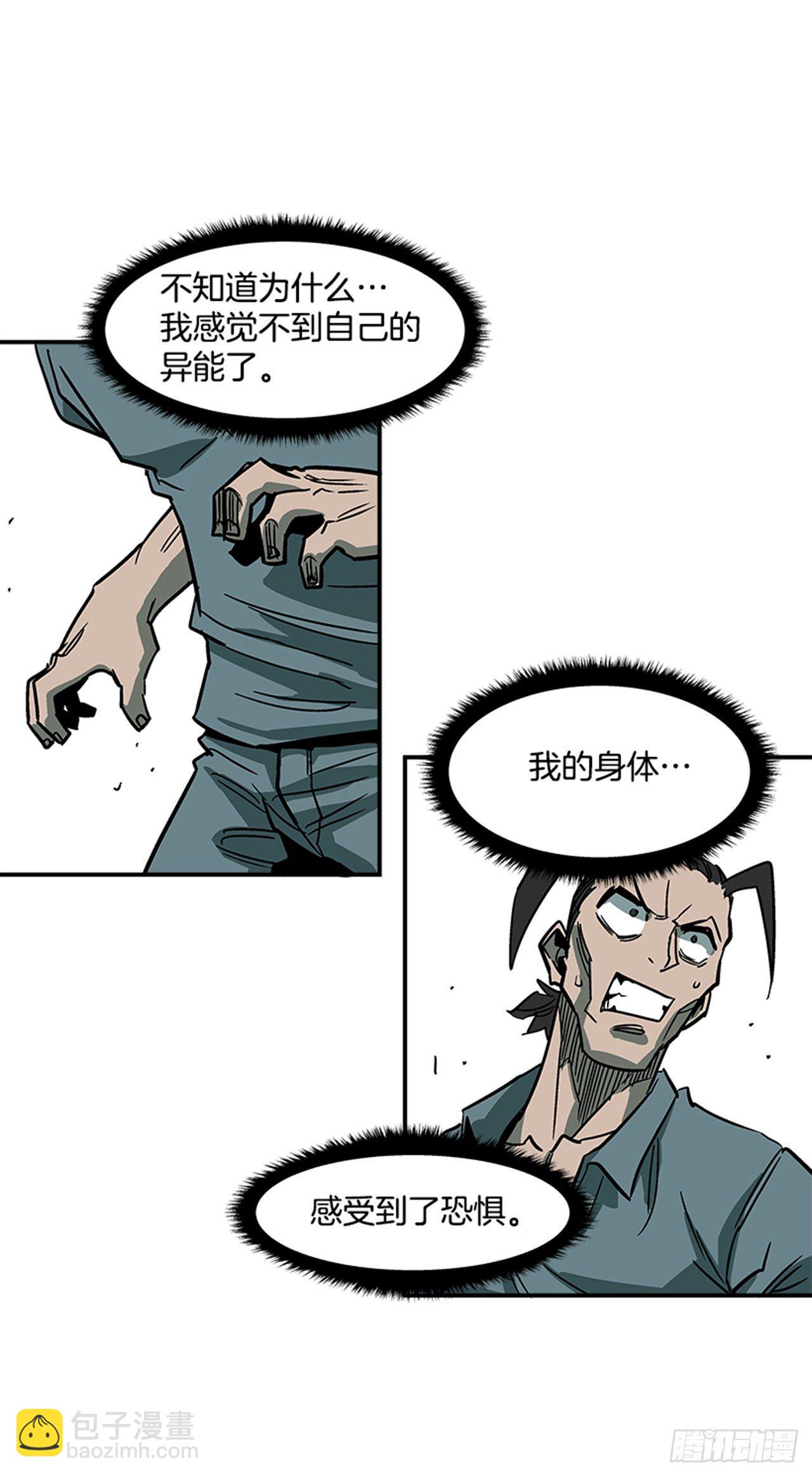 《最强一击》121. 不可思议… 第25页