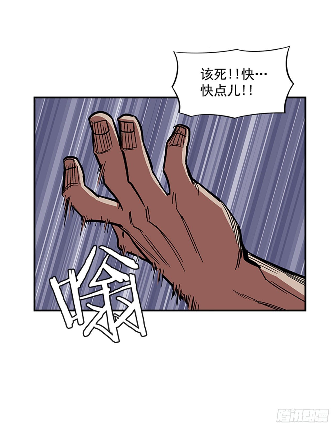 《最强一击》121. 不可思议… 第26页
