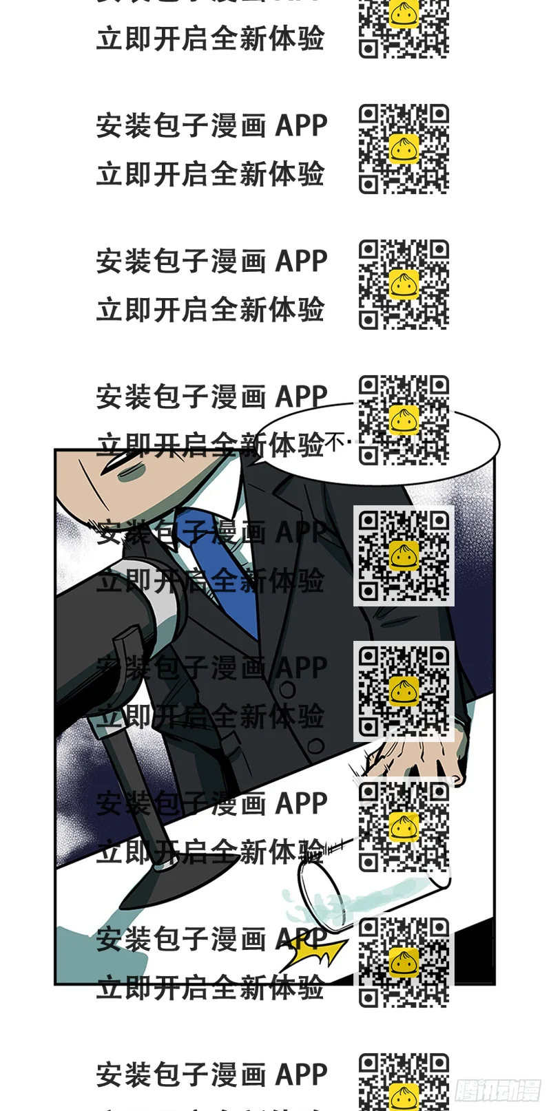 《最强一击》121. 不可思议… 第2页