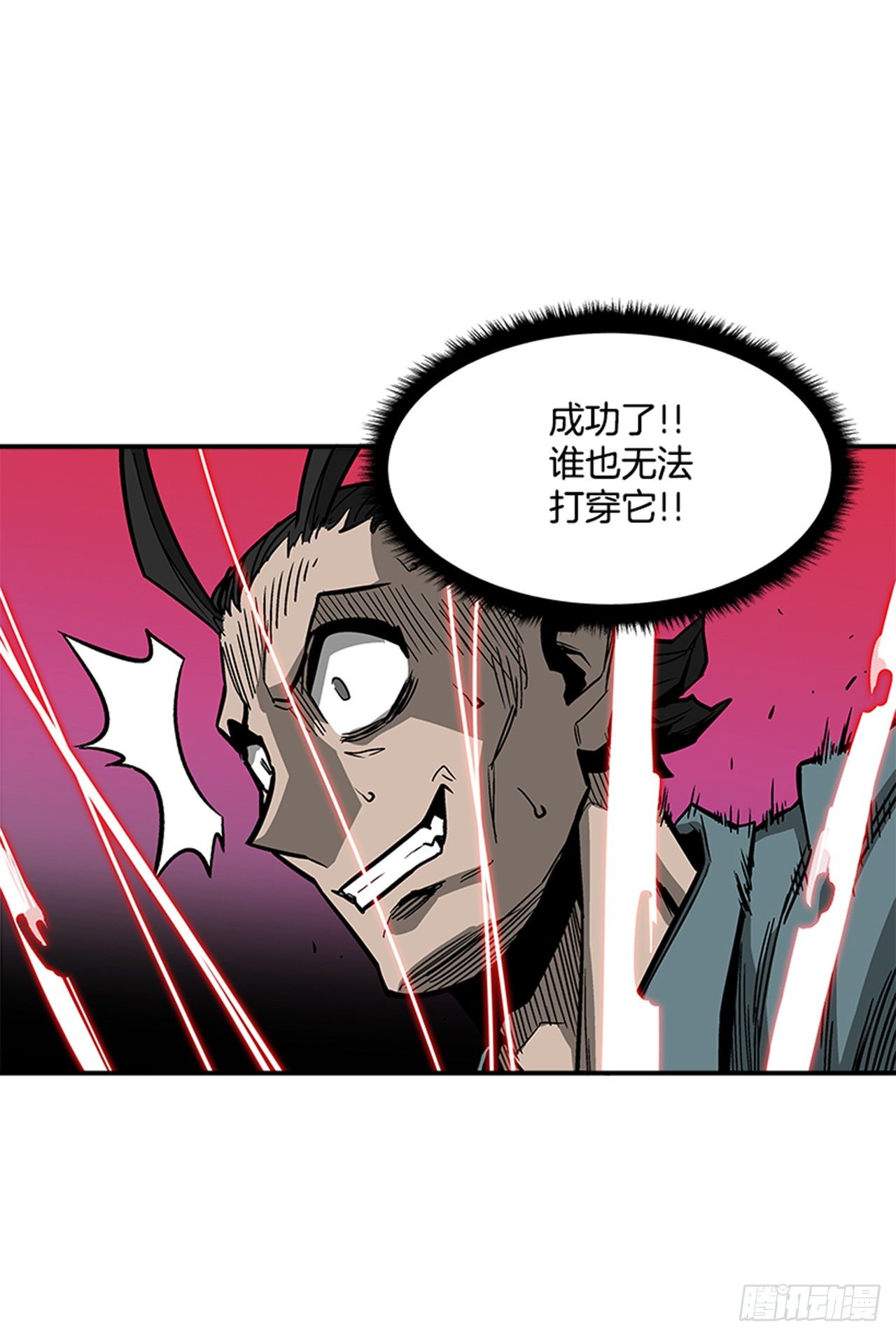 《最强一击》121. 不可思议… 第30页