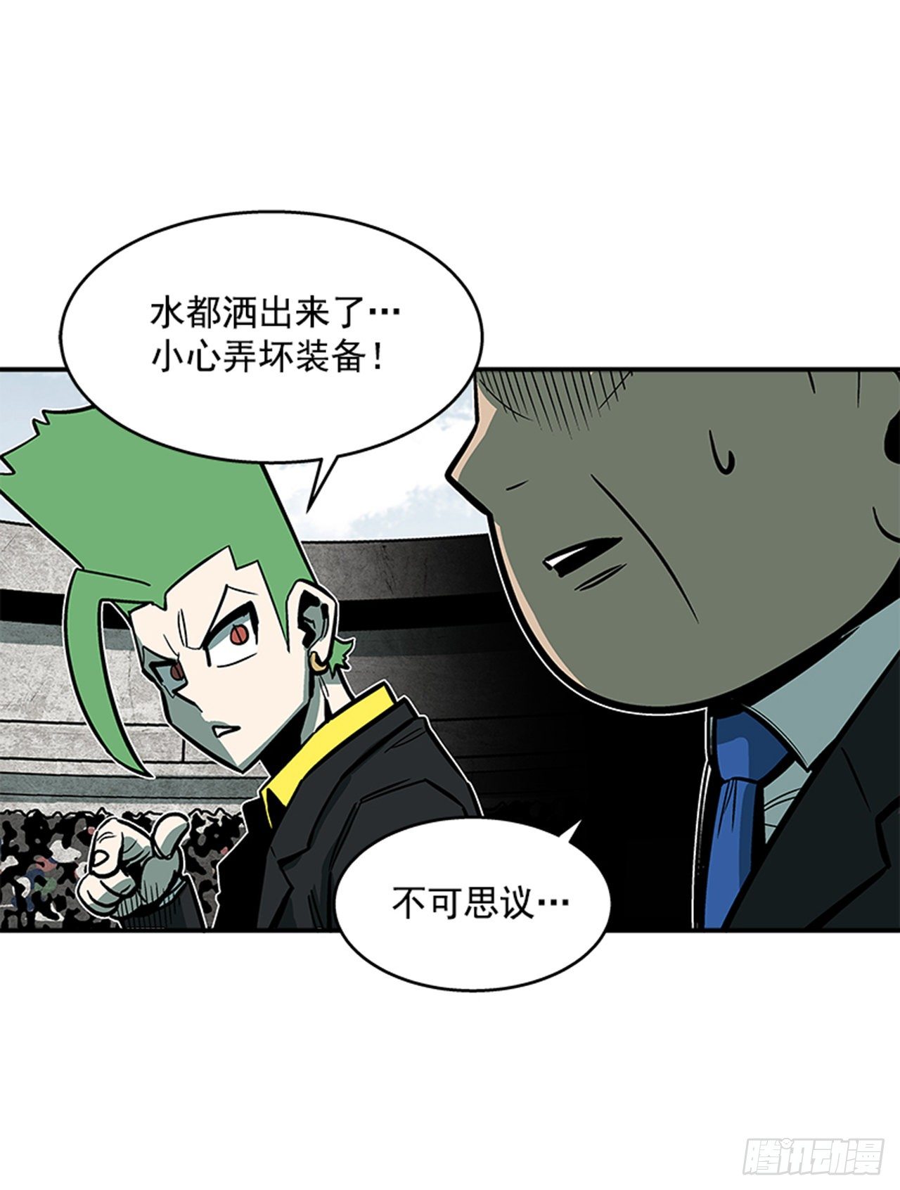 《最强一击》121. 不可思议… 第3页