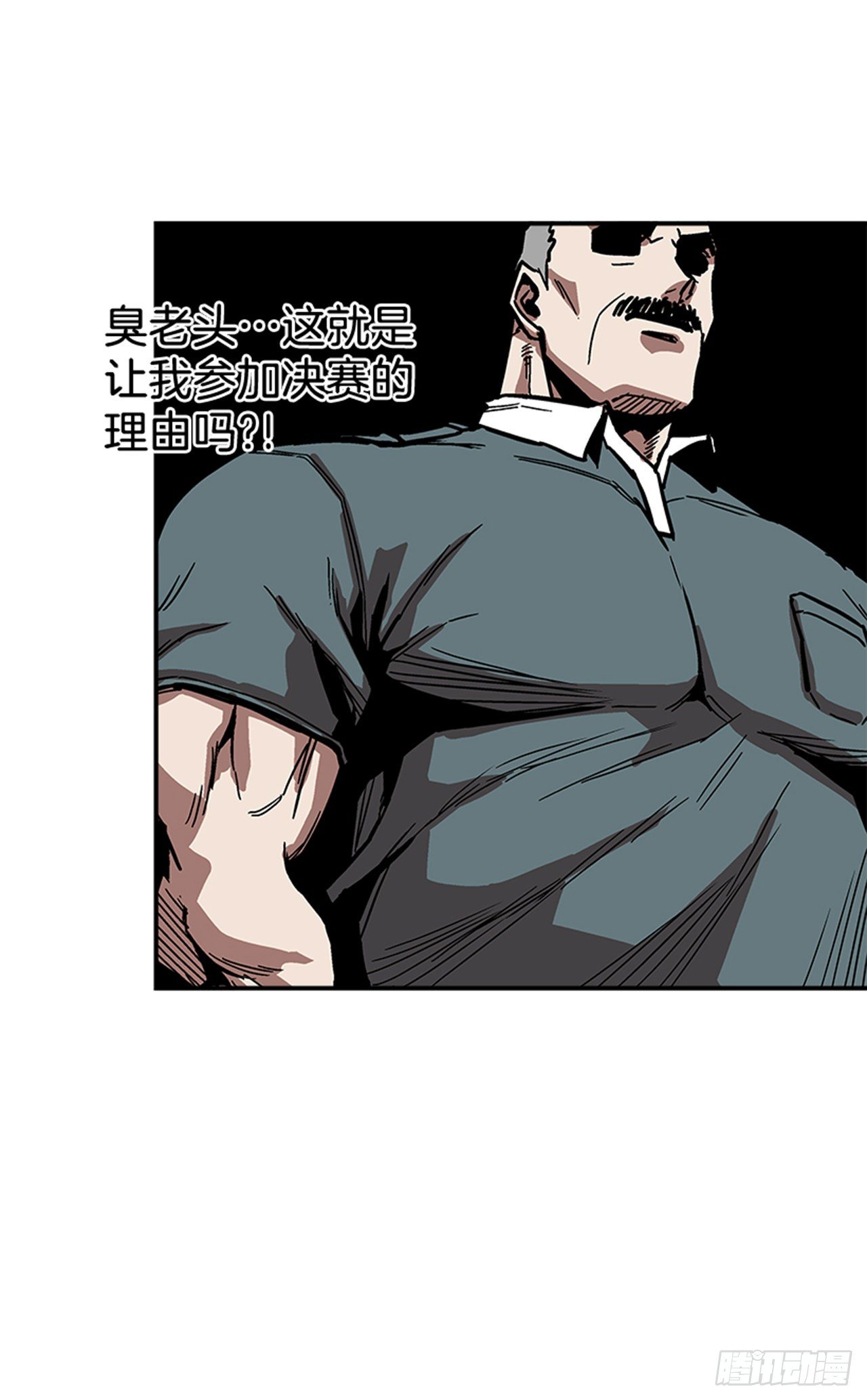 《最强一击》121. 不可思议… 第46页