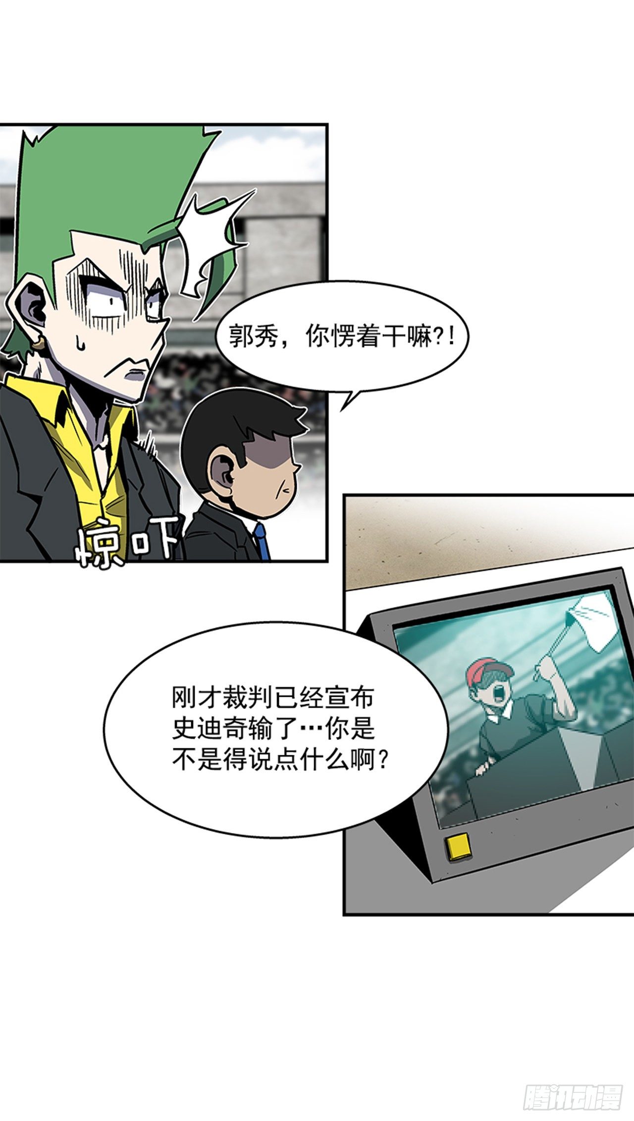 《最强一击》121. 不可思议… 第49页