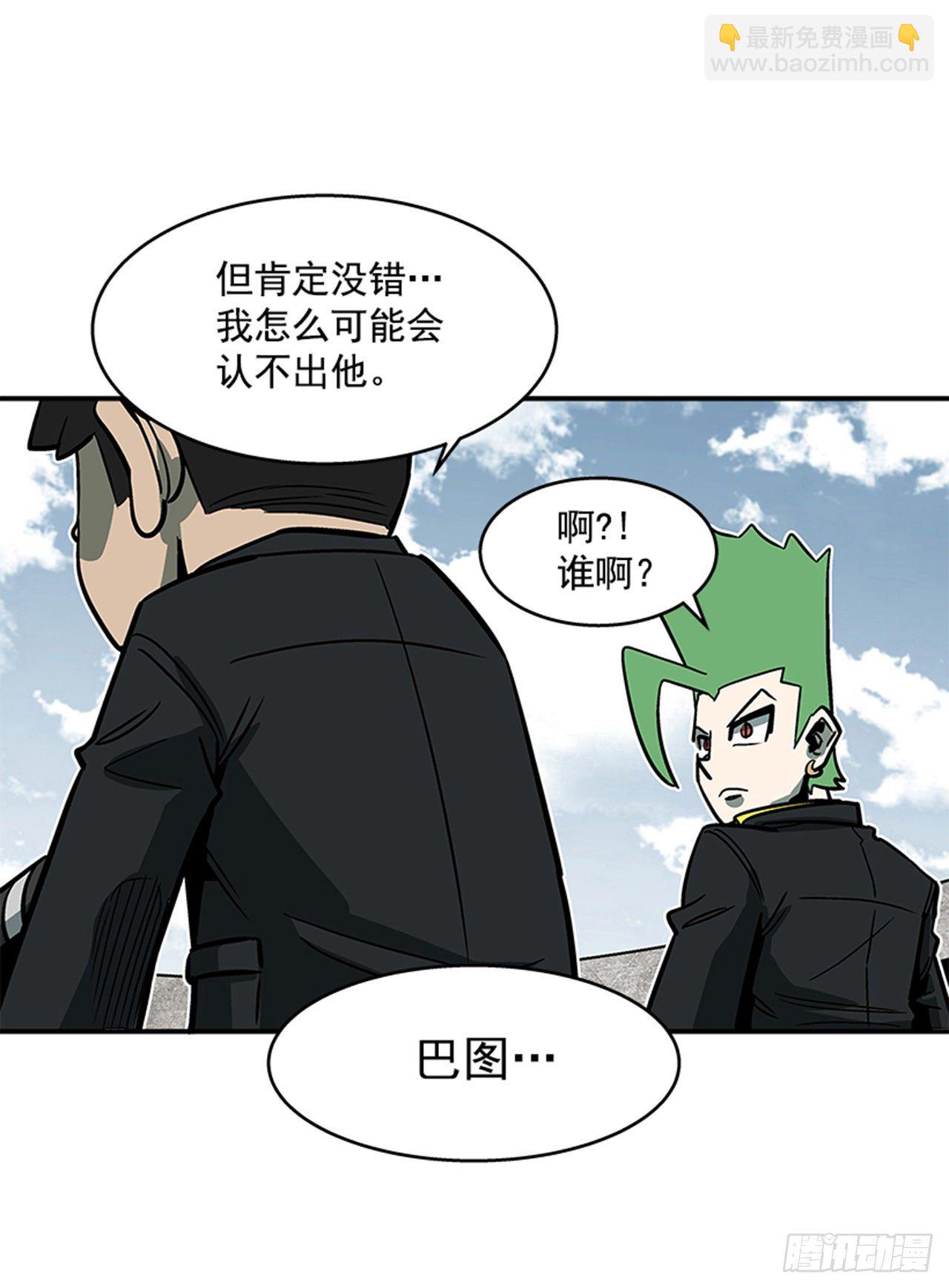 《最强一击》121. 不可思议… 第4页