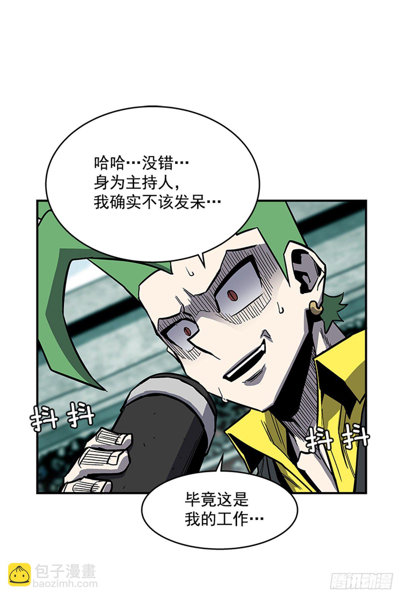 《最强一击》121. 不可思议… 第50页