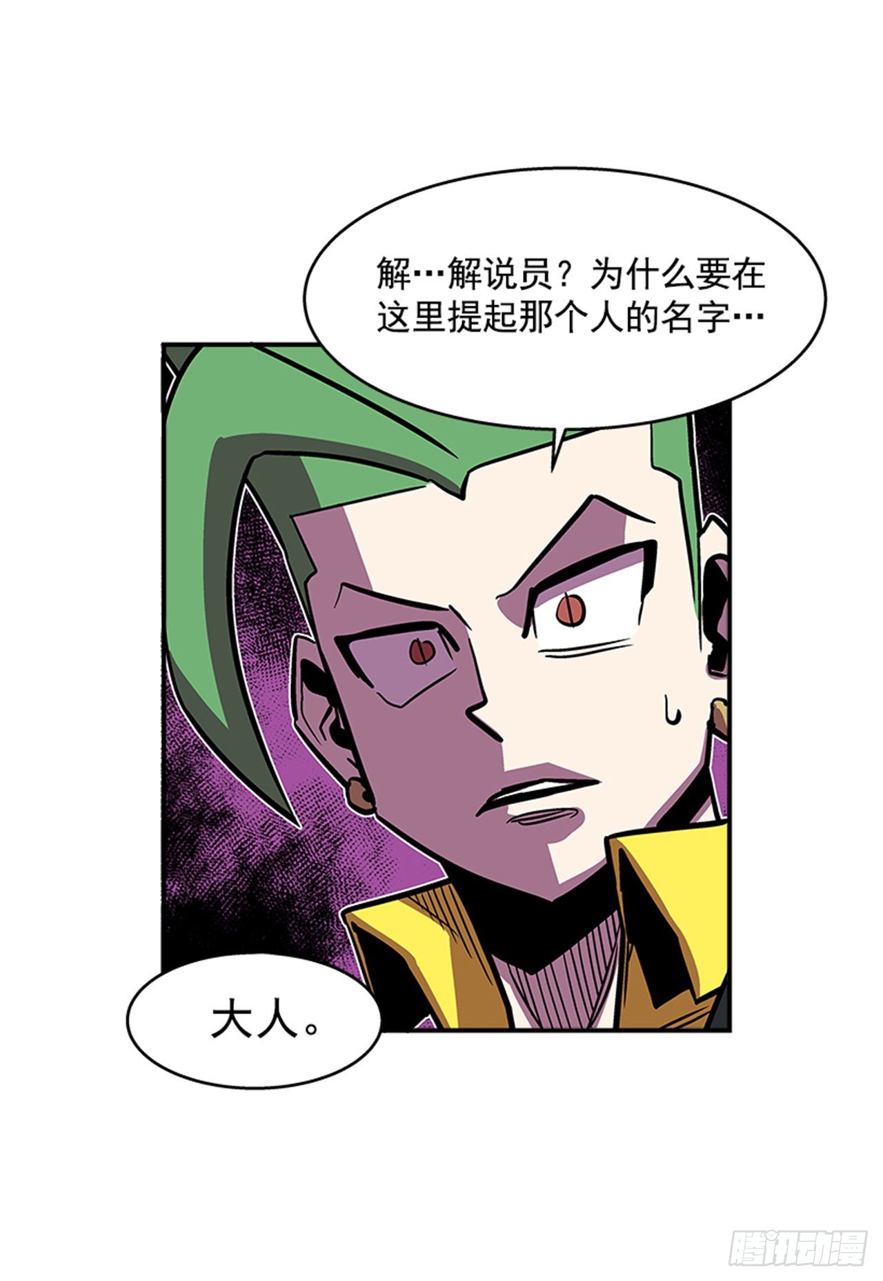 《最强一击》121. 不可思议… 第5页