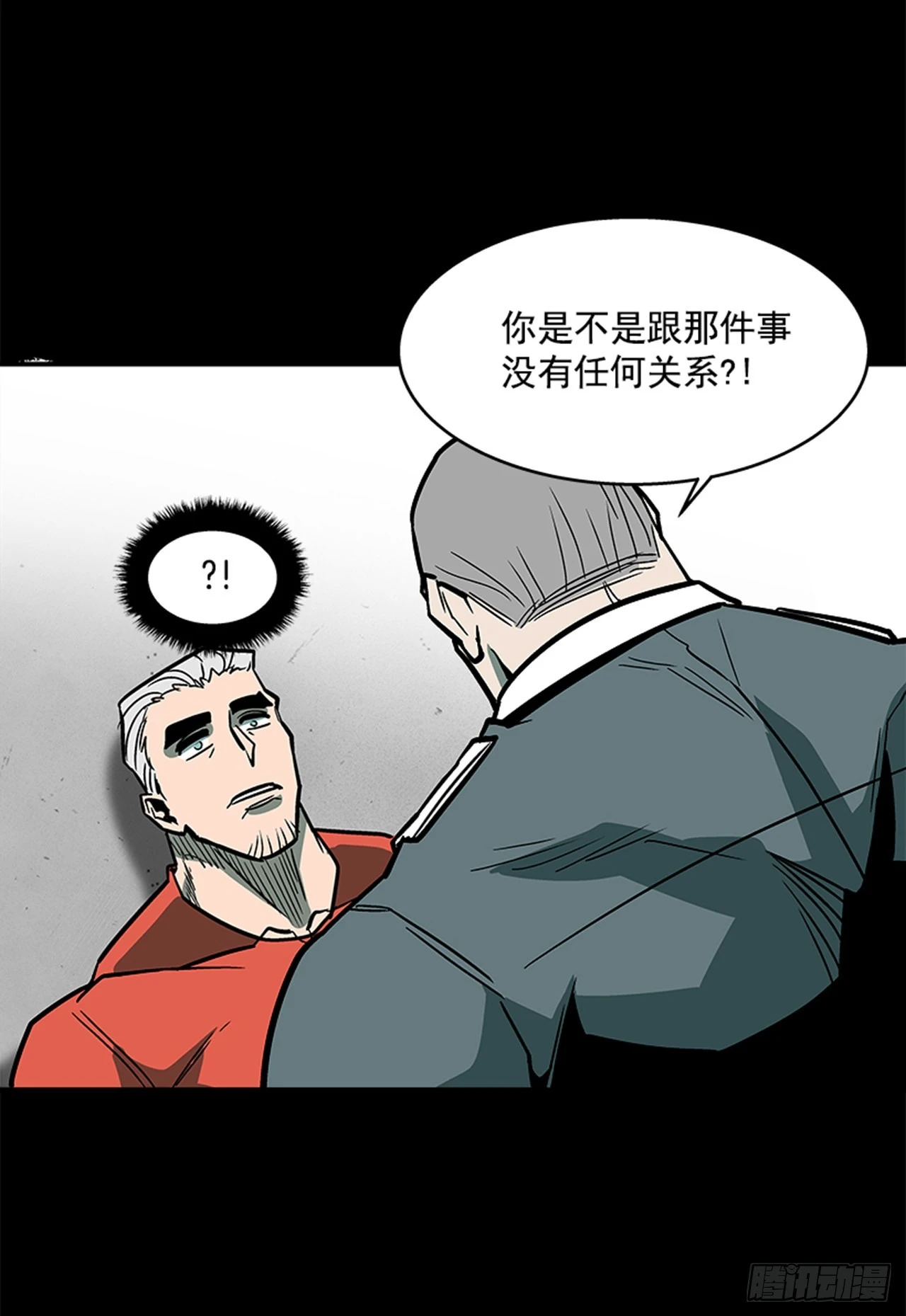 《最强一击》127. 两年前 第10页