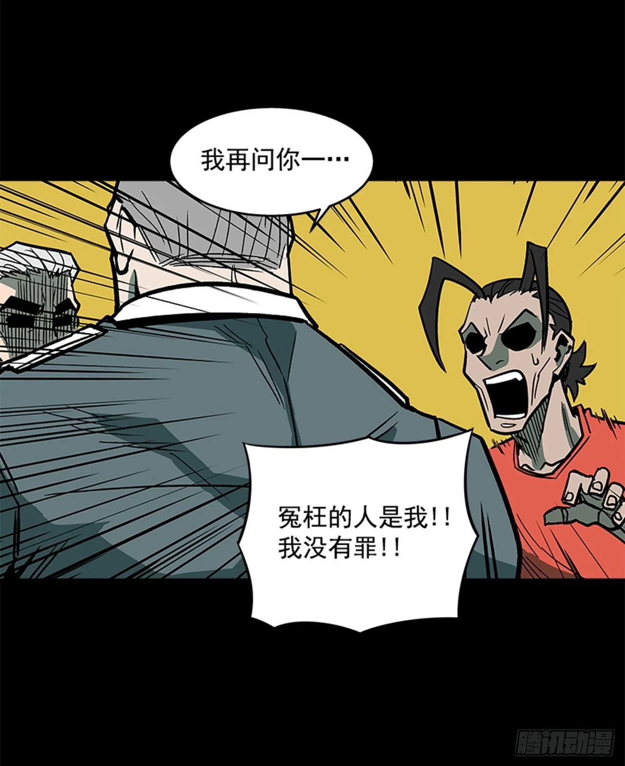 《最强一击》127. 两年前 第12页