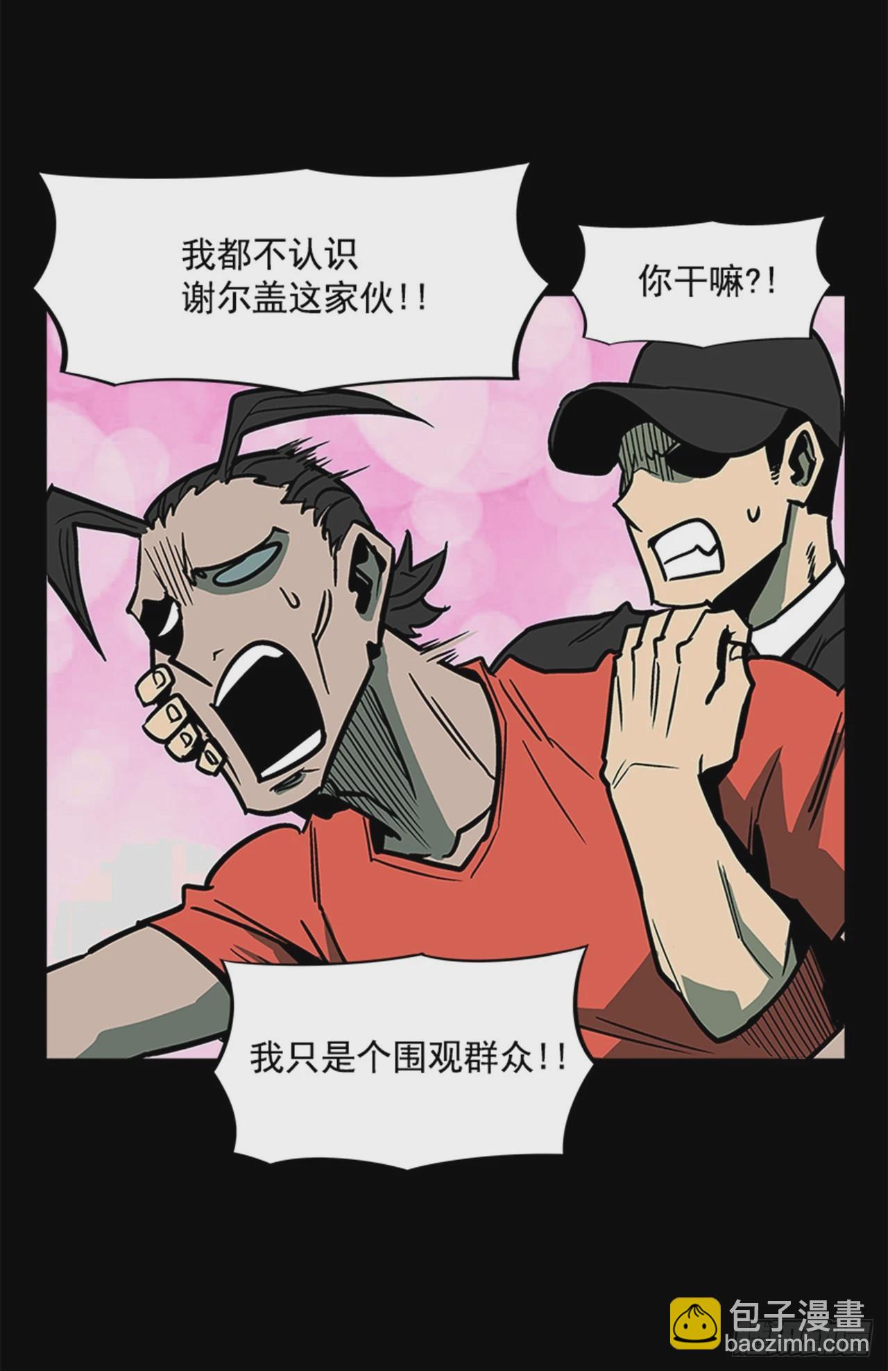 《最强一击》127. 两年前 第13页