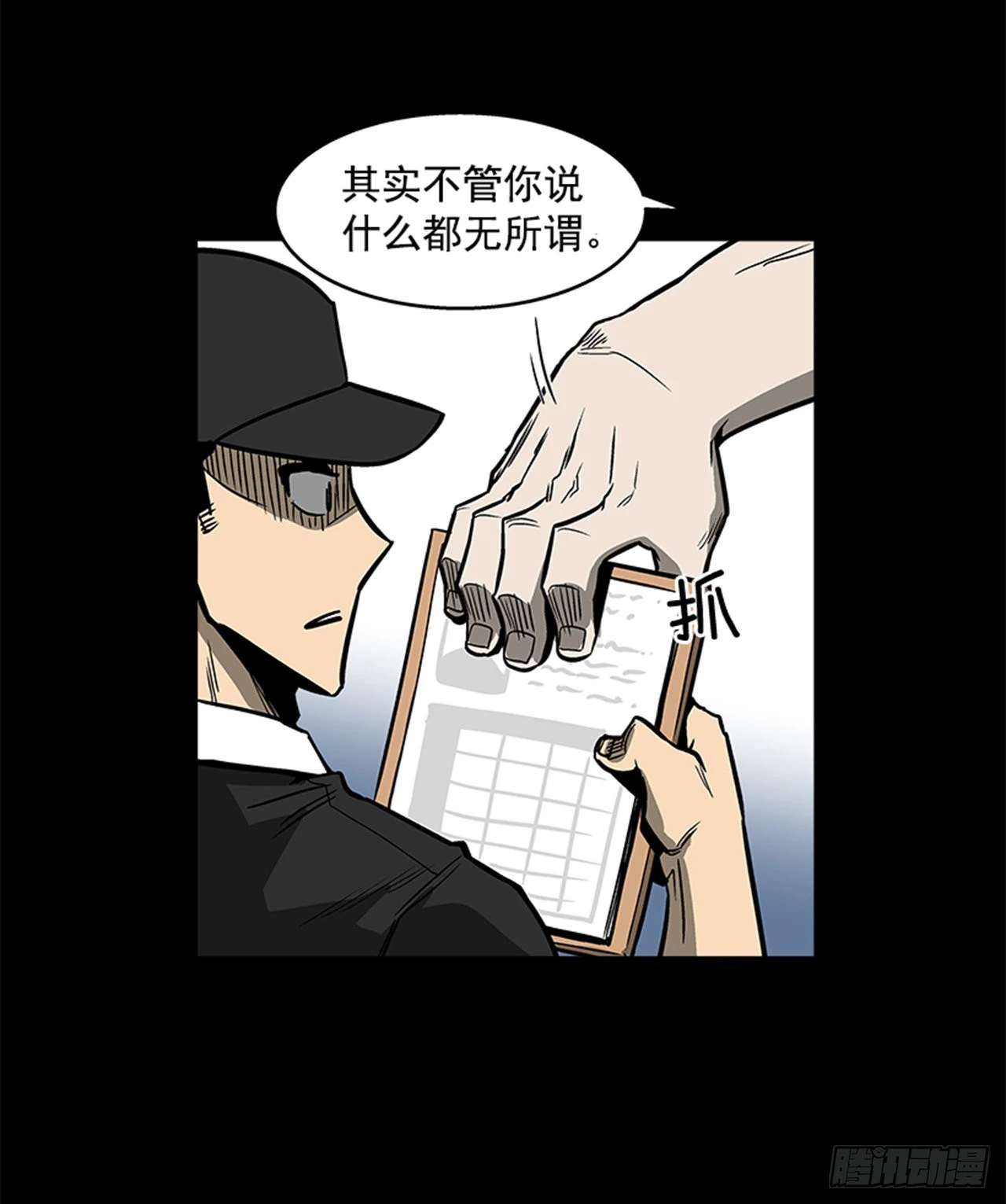 《最强一击》127. 两年前 第16页