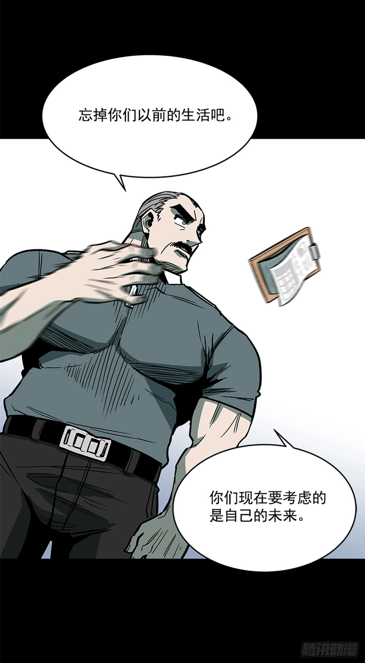 《最强一击》127. 两年前 第17页
