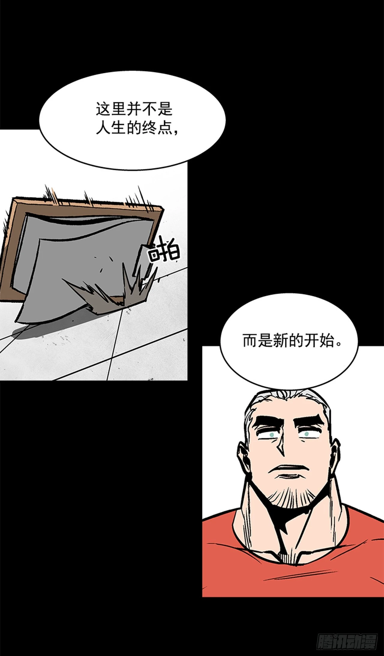 《最强一击》127. 两年前 第18页