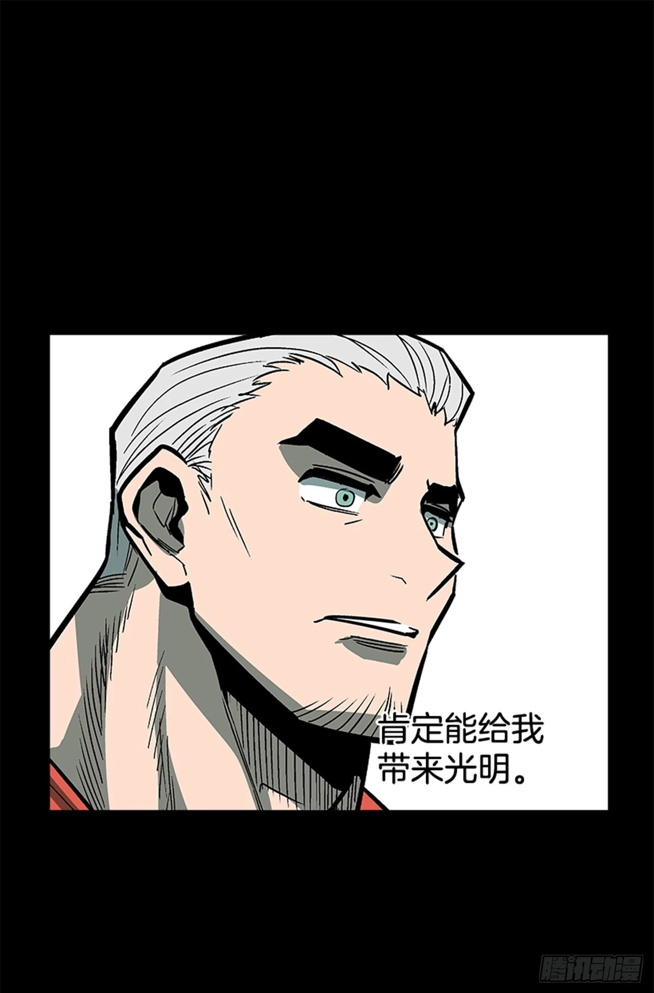 《最强一击》127. 两年前 第20页