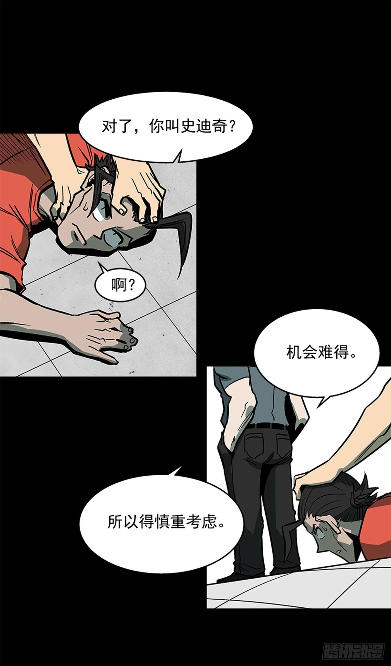 《最强一击》127. 两年前 第21页