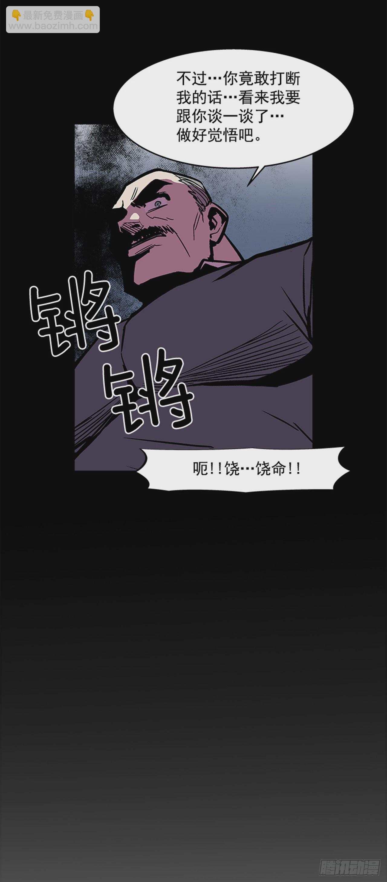 《最强一击》127. 两年前 第22页