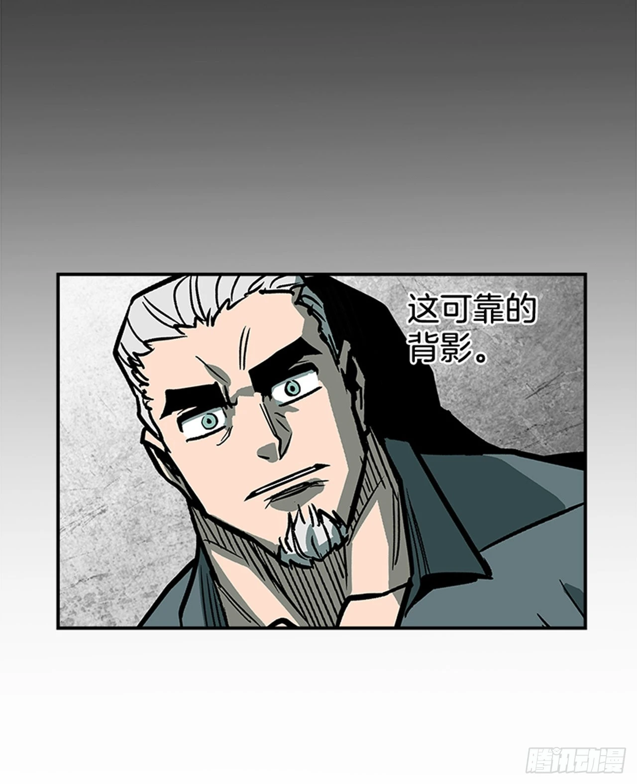 《最强一击》127. 两年前 第23页