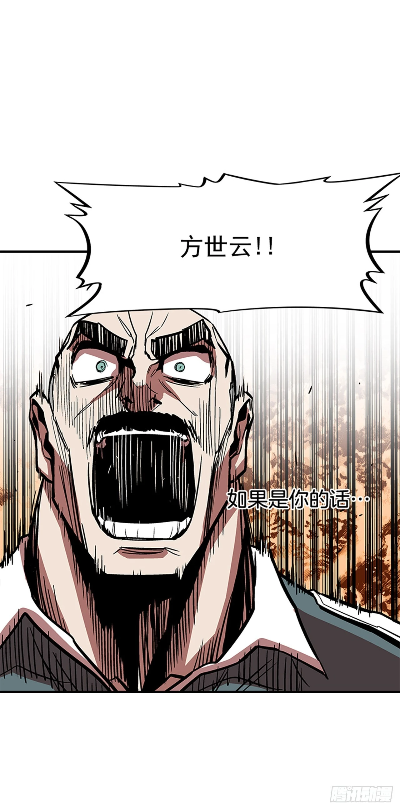 《最强一击》127. 两年前 第25页