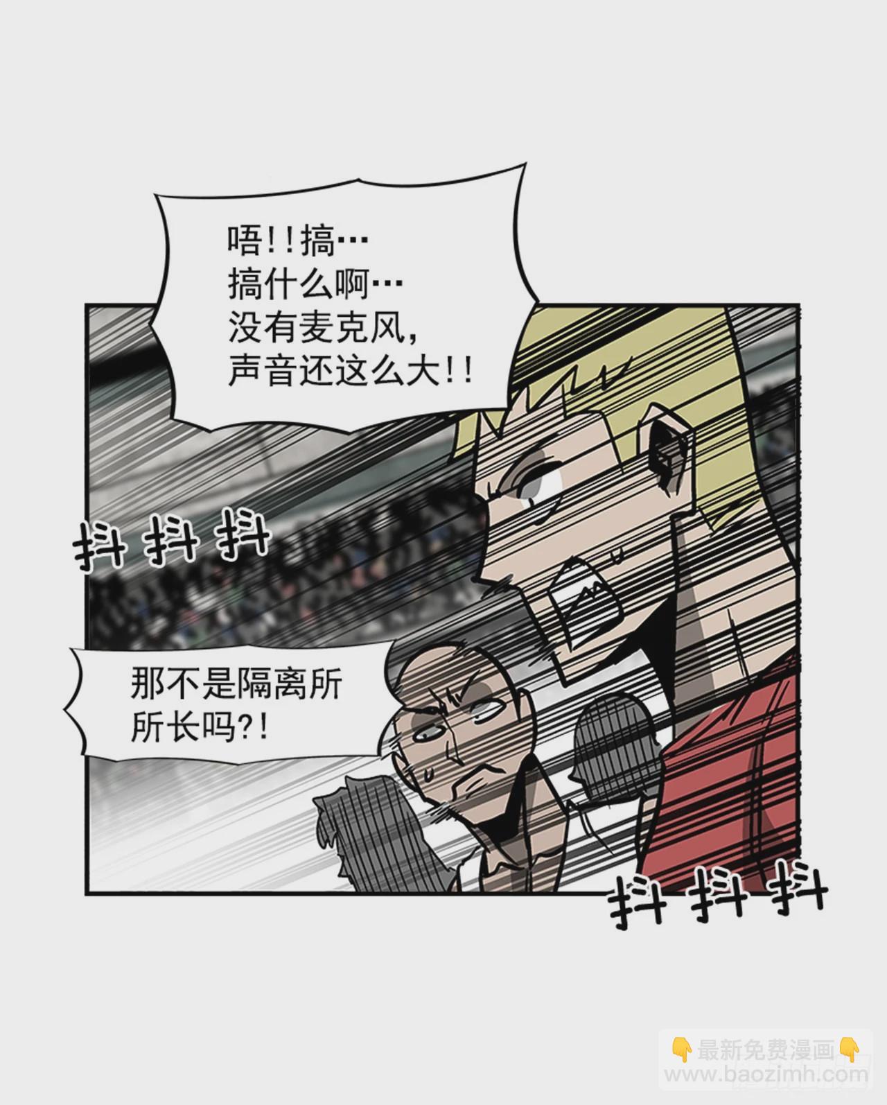 《最强一击》127. 两年前 第27页