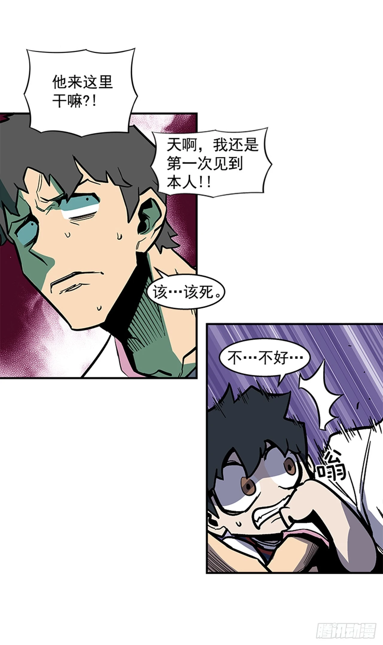 《最强一击》127. 两年前 第28页