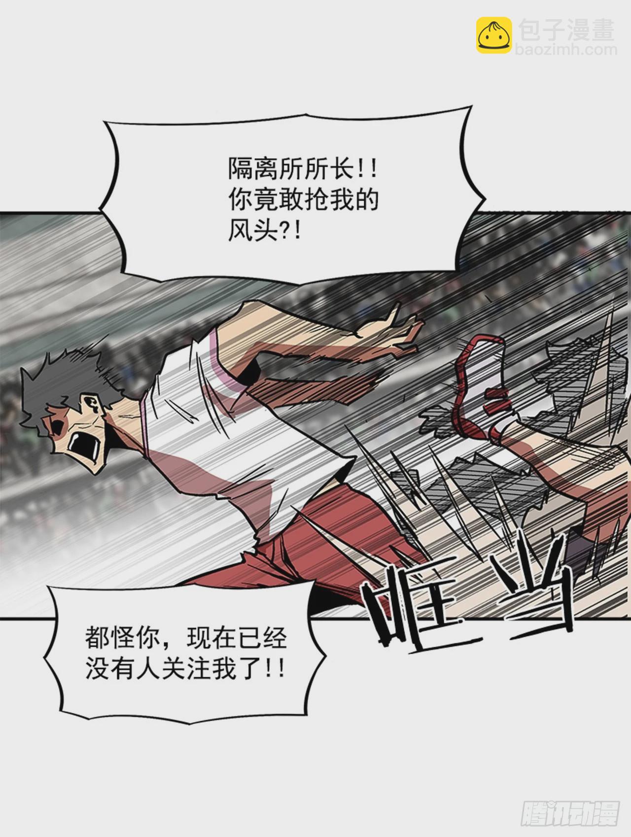 《最强一击》127. 两年前 第29页