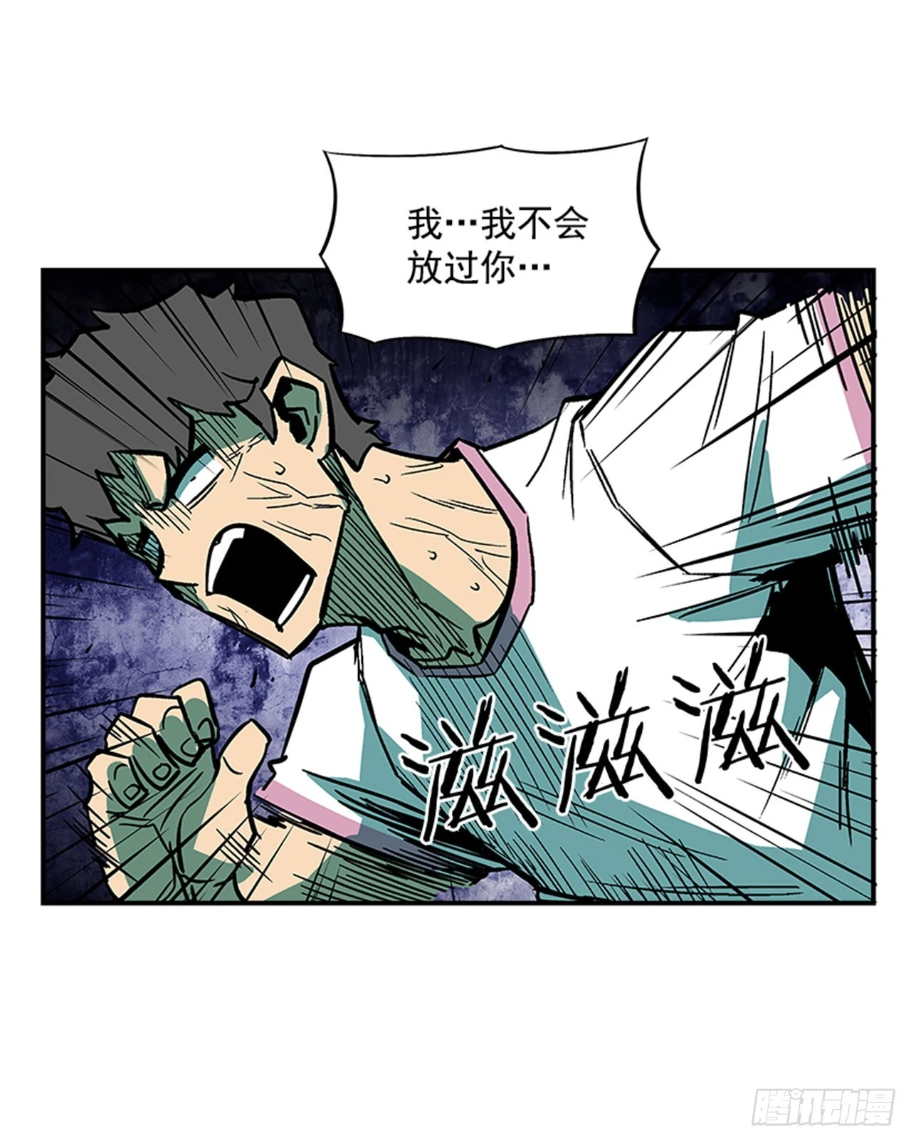 《最强一击》127. 两年前 第30页