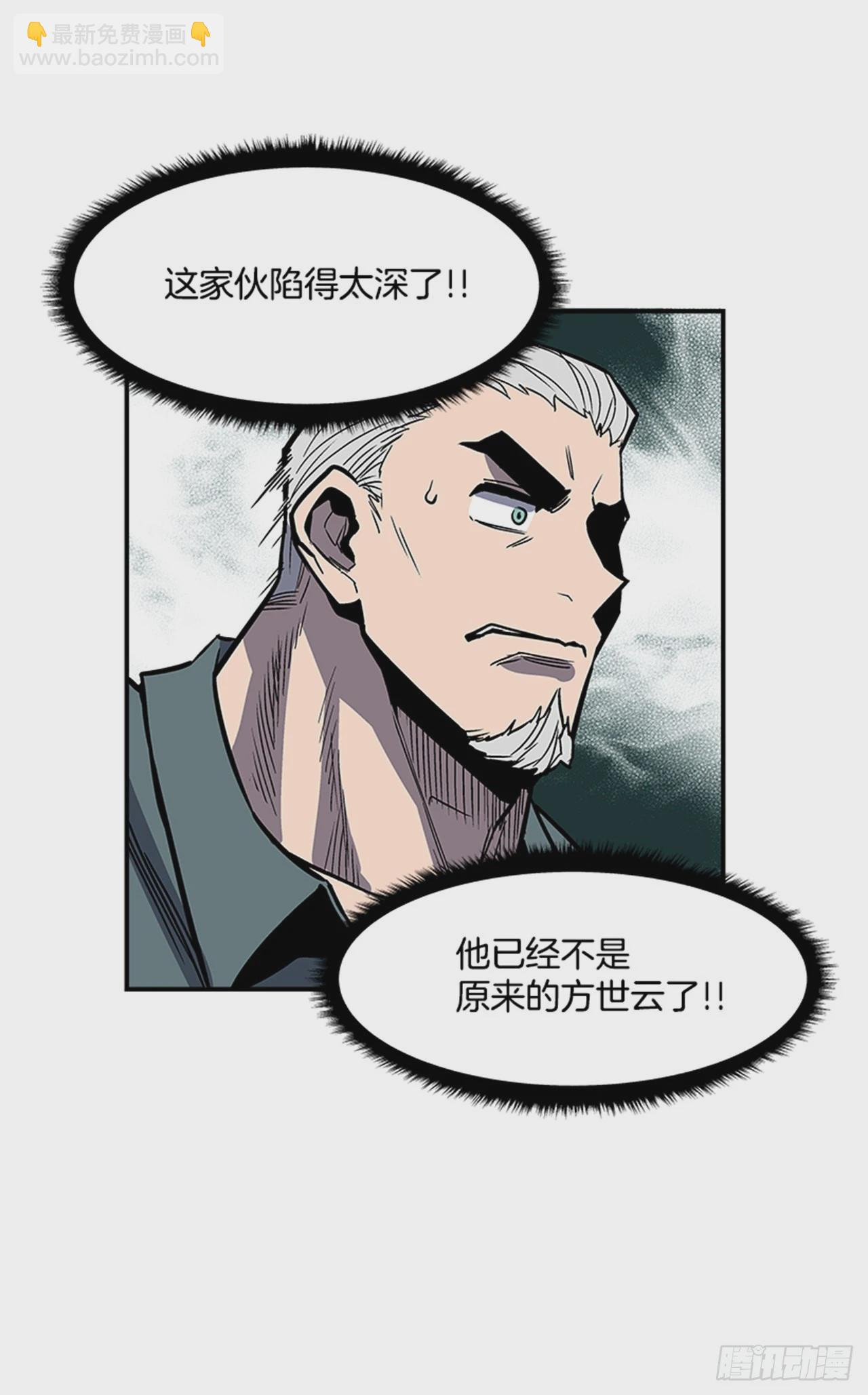 《最强一击》127. 两年前 第31页