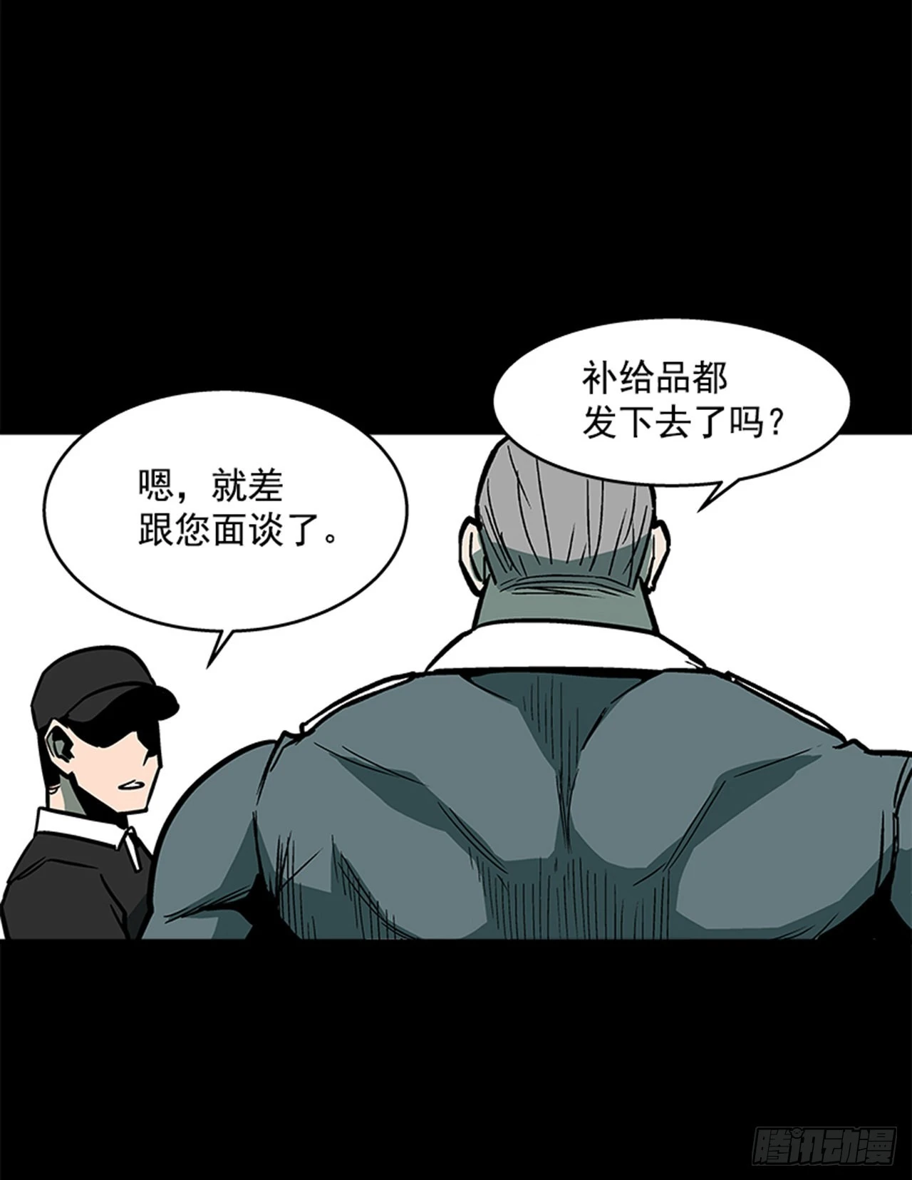 《最强一击》127. 两年前 第3页