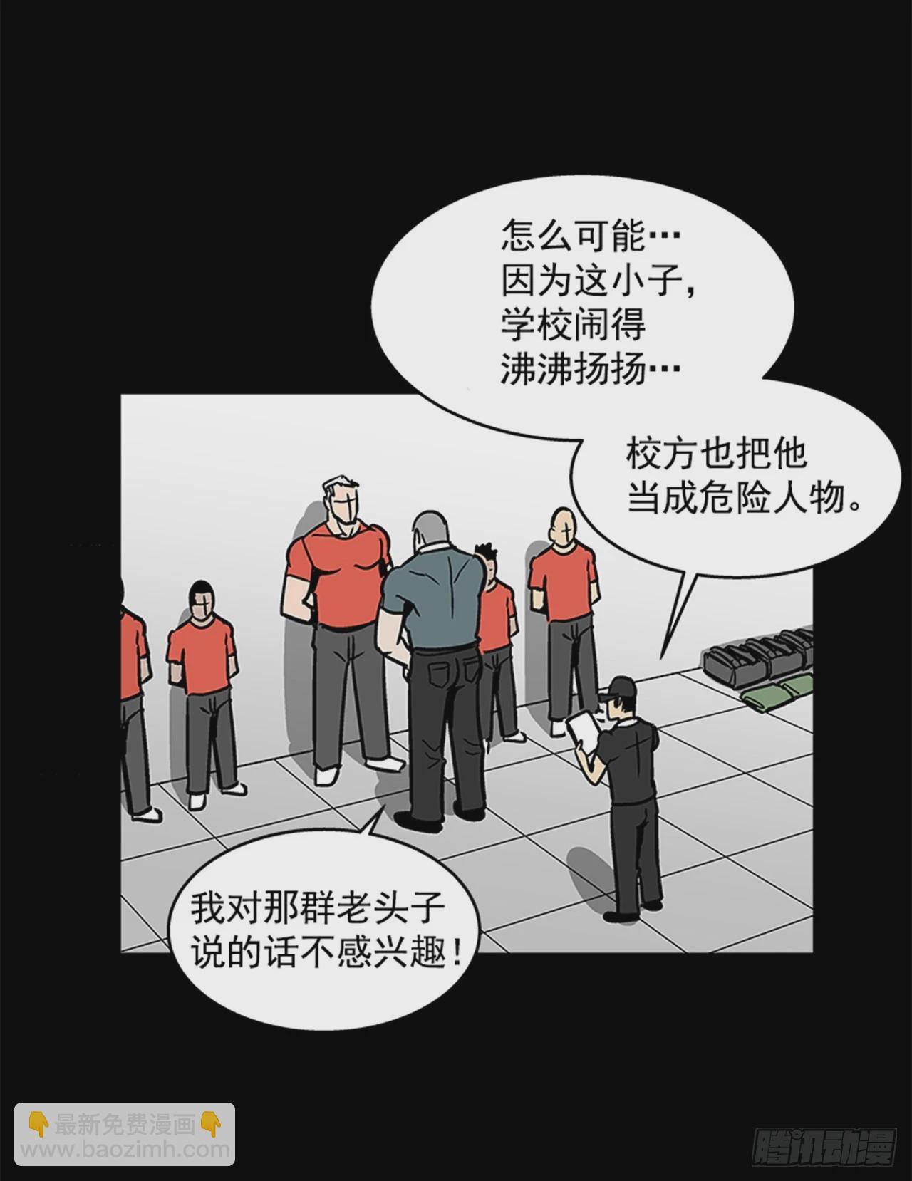 《最强一击》127. 两年前 第8页