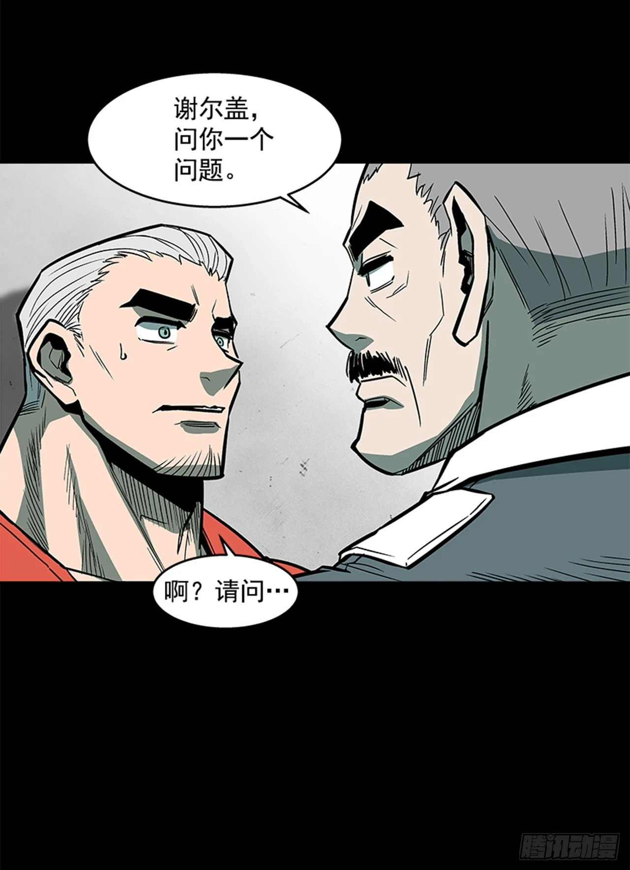 《最强一击》127. 两年前 第9页