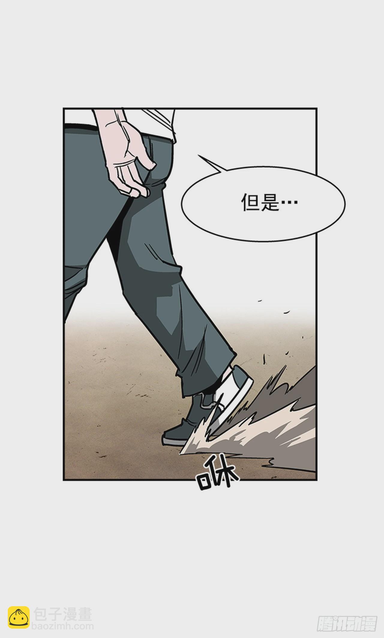 《最强一击》124. 别再丢人现眼了 第10页