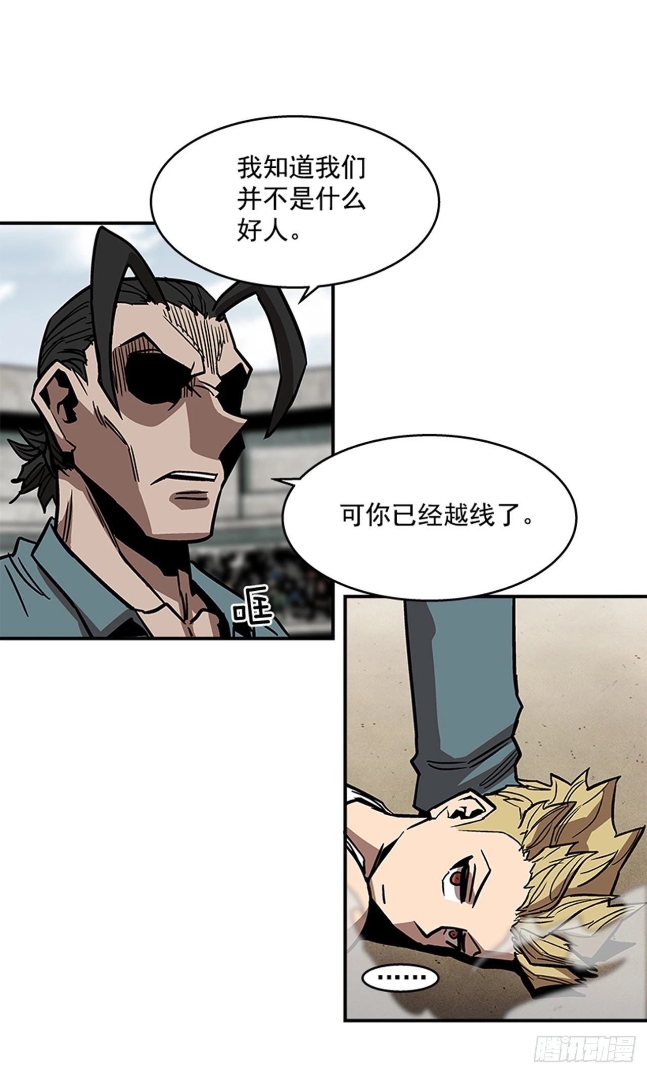 《最强一击》124. 别再丢人现眼了 第13页