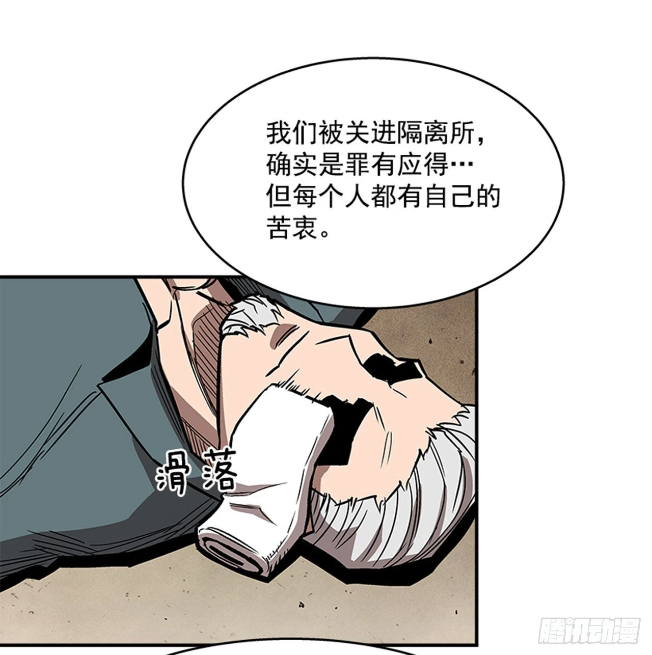 《最强一击》124. 别再丢人现眼了 第14页