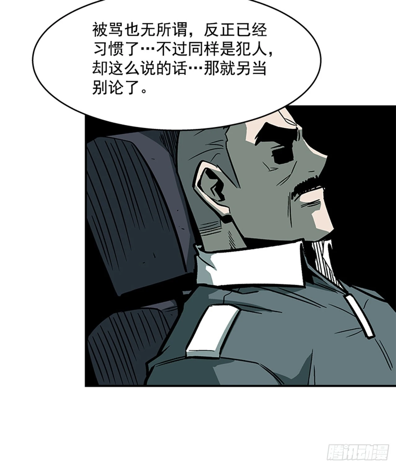 《最强一击》124. 别再丢人现眼了 第15页