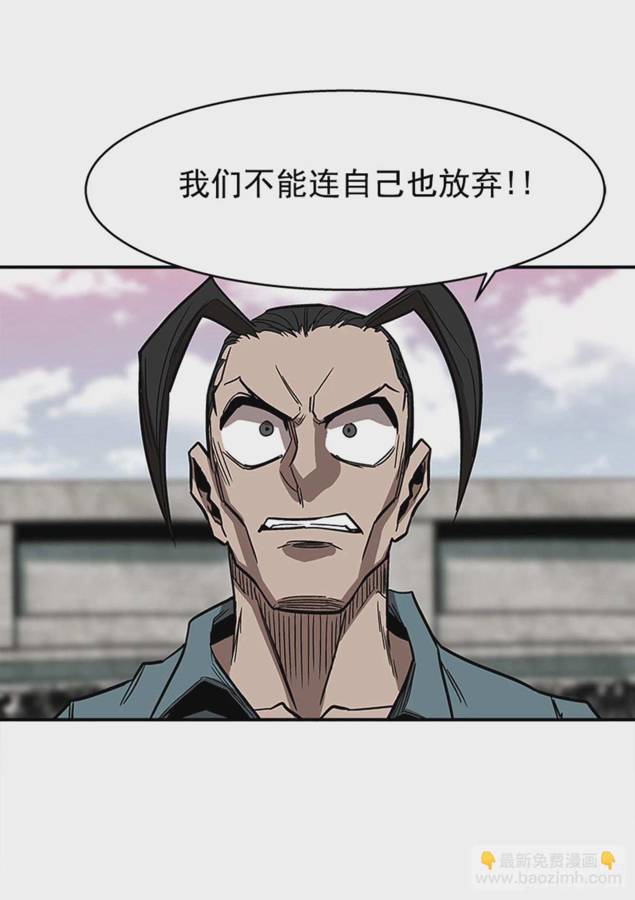 《最强一击》124. 别再丢人现眼了 第16页