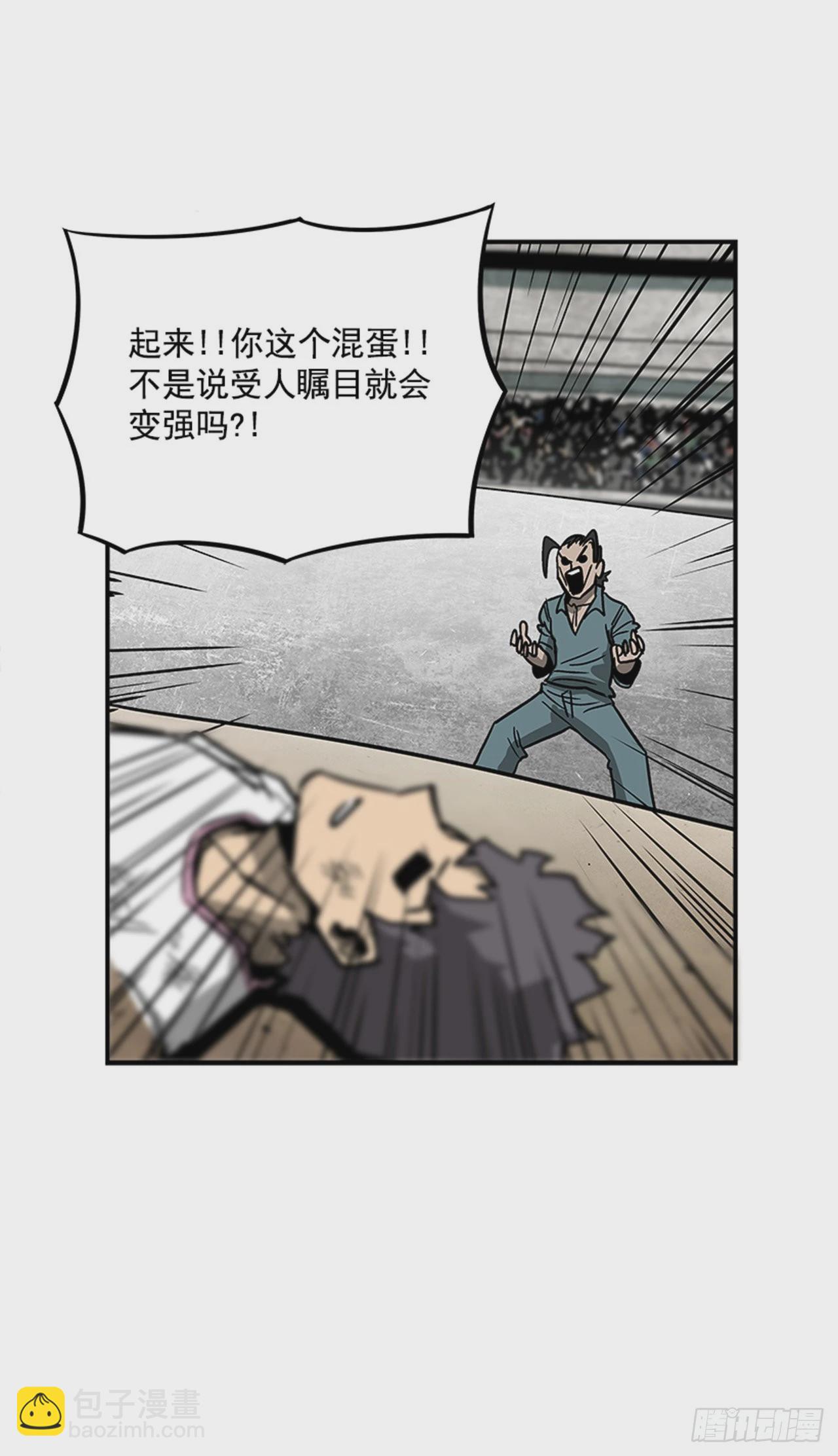 《最强一击》124. 别再丢人现眼了 第18页
