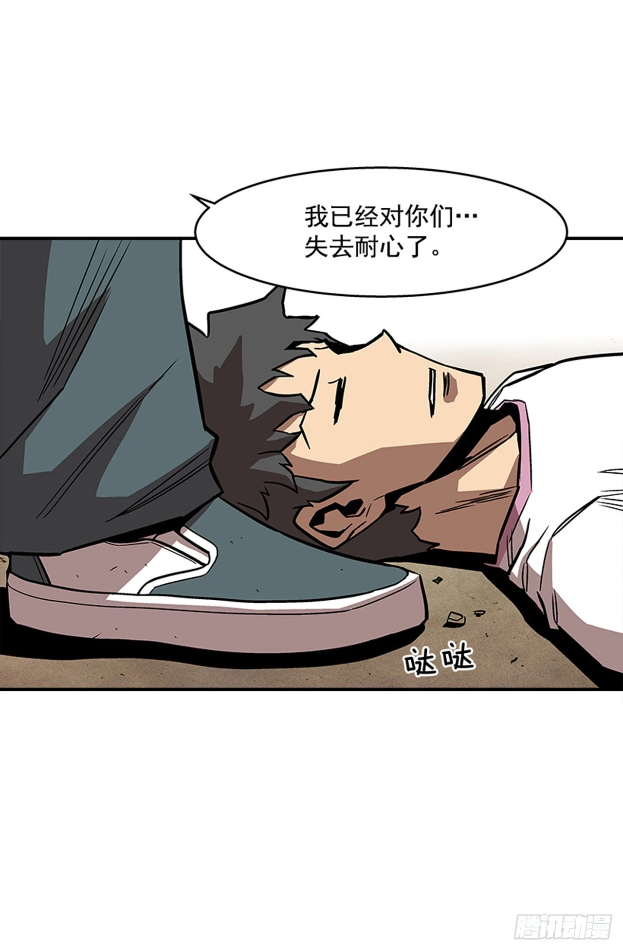 《最强一击》124. 别再丢人现眼了 第26页