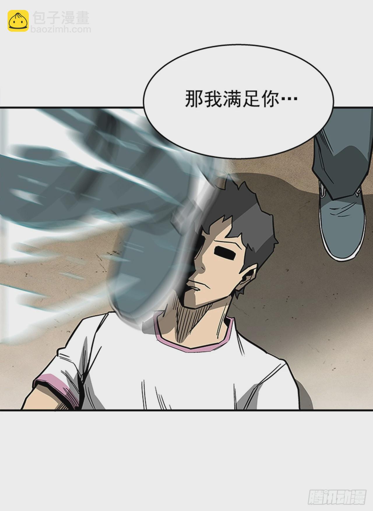 《最强一击》124. 别再丢人现眼了 第31页
