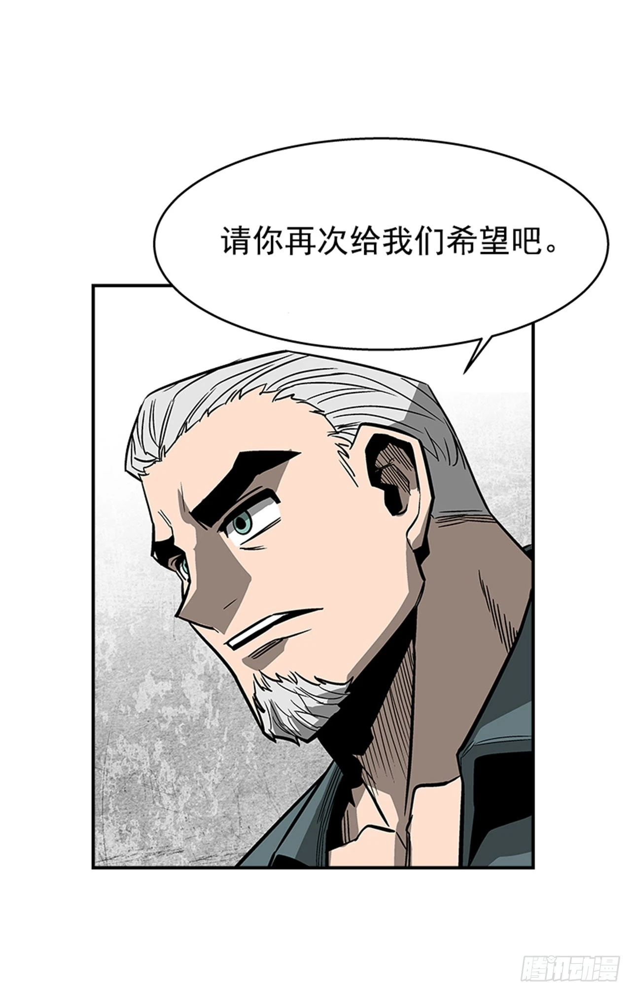 《最强一击》124. 别再丢人现眼了 第32页