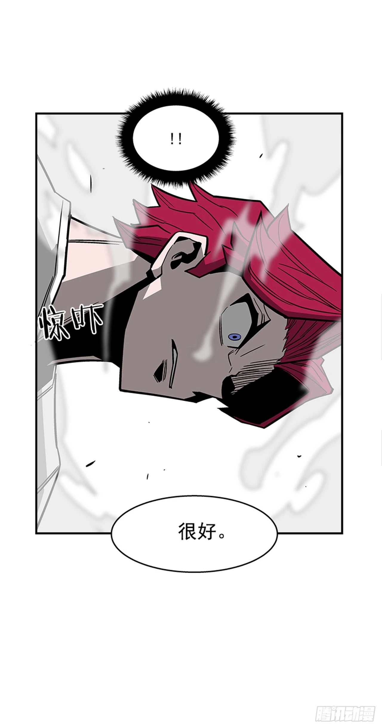 《最强一击》124. 别再丢人现眼了 第34页