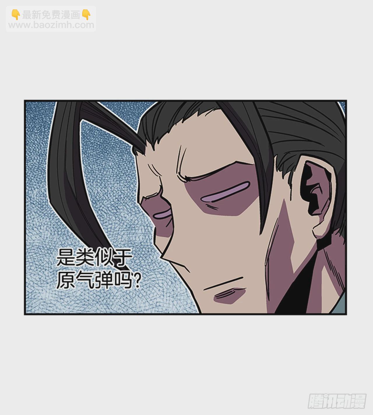 《最强一击》124. 别再丢人现眼了 第3页