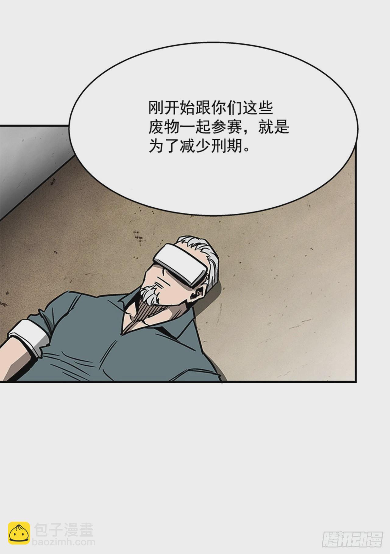 《最强一击》124. 别再丢人现眼了 第6页