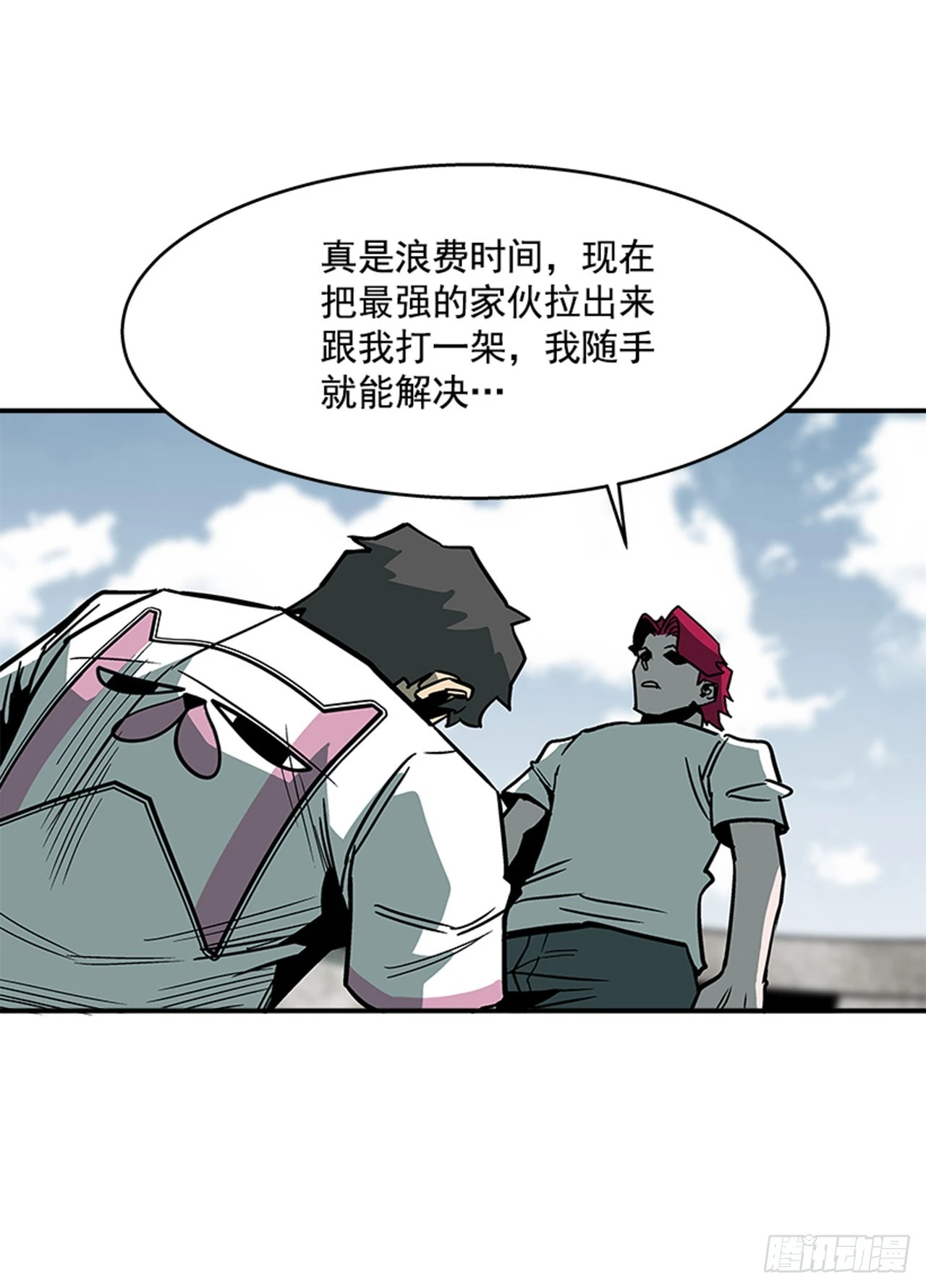 《最强一击》124. 别再丢人现眼了 第9页