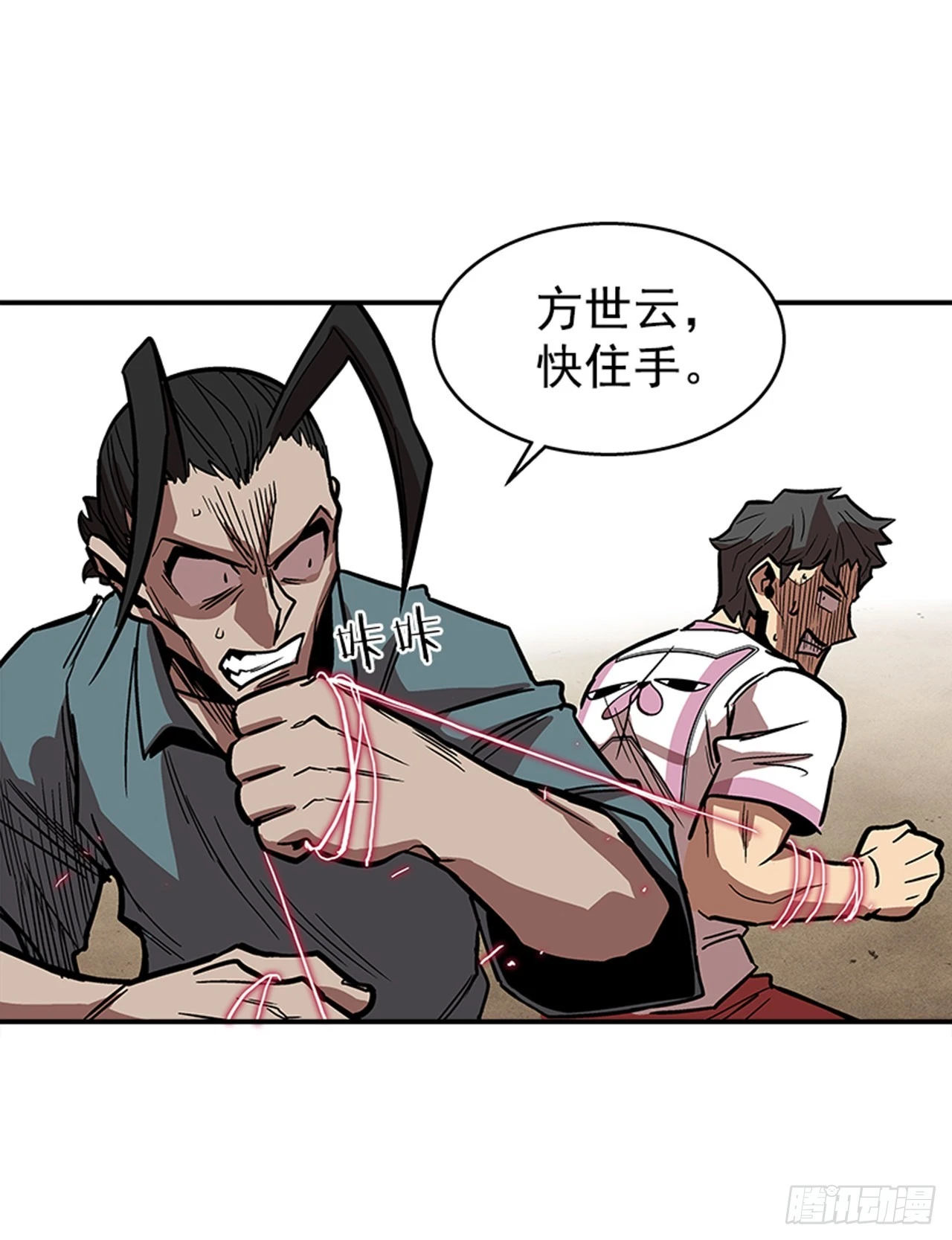 《最强一击》126. 你现在有点不正常… 第10页
