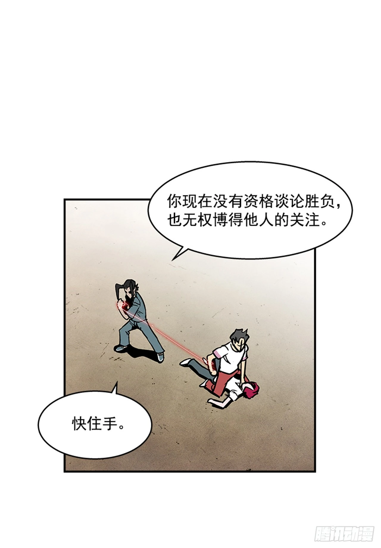 《最强一击》126. 你现在有点不正常… 第12页