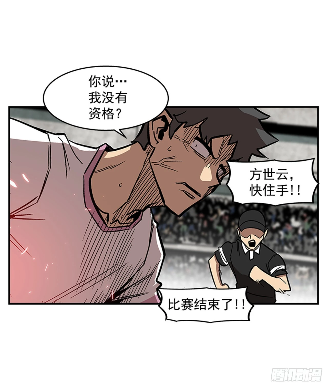 《最强一击》126. 你现在有点不正常… 第13页