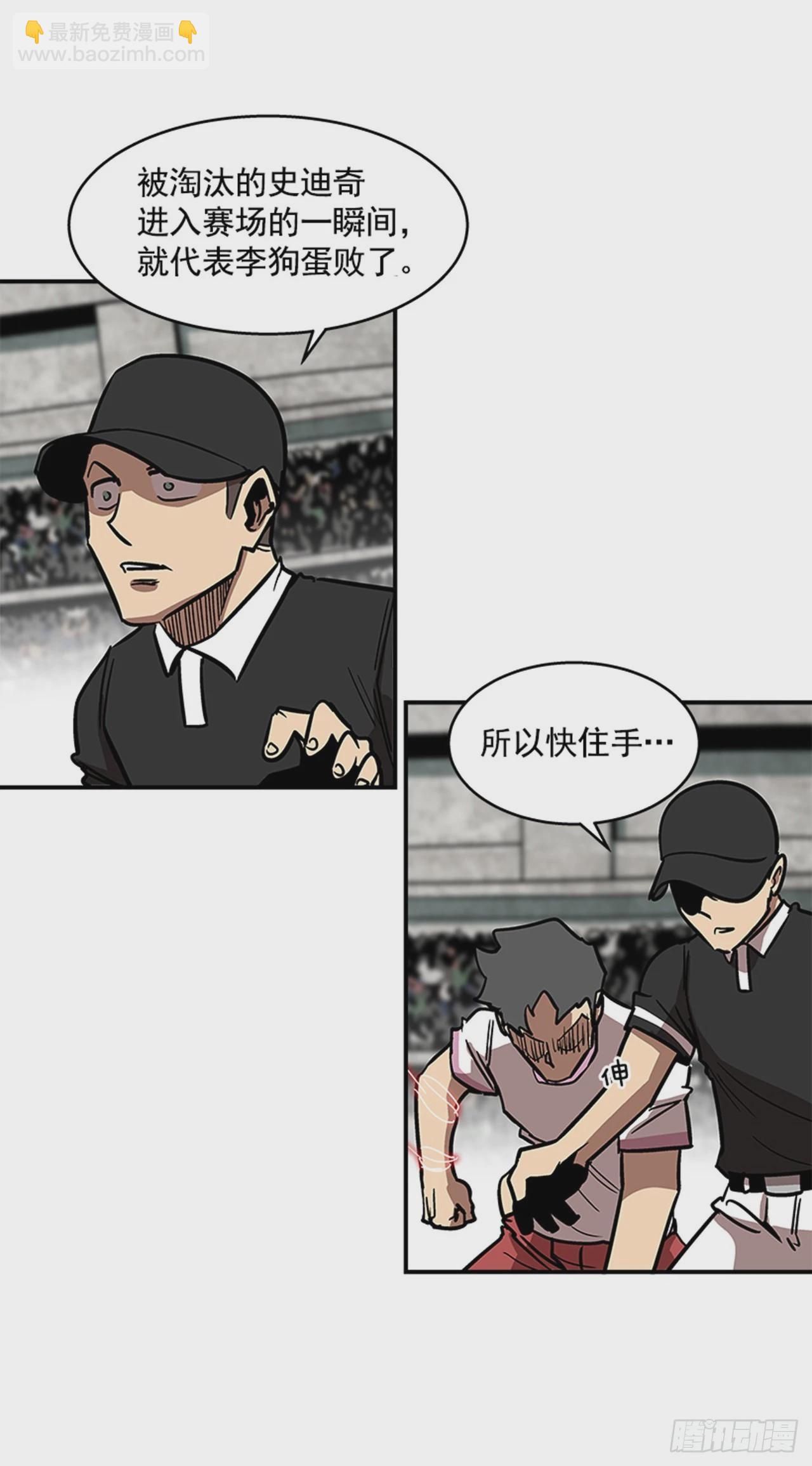 《最强一击》126. 你现在有点不正常… 第14页