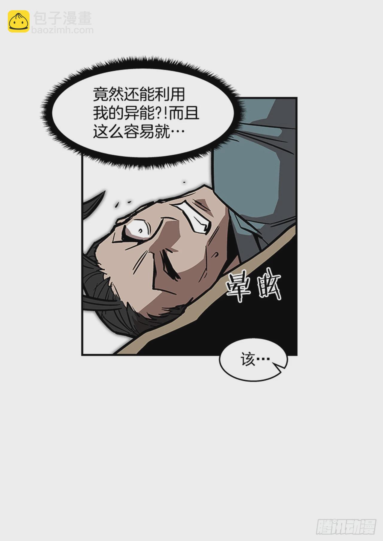 《最强一击》126. 你现在有点不正常… 第19页