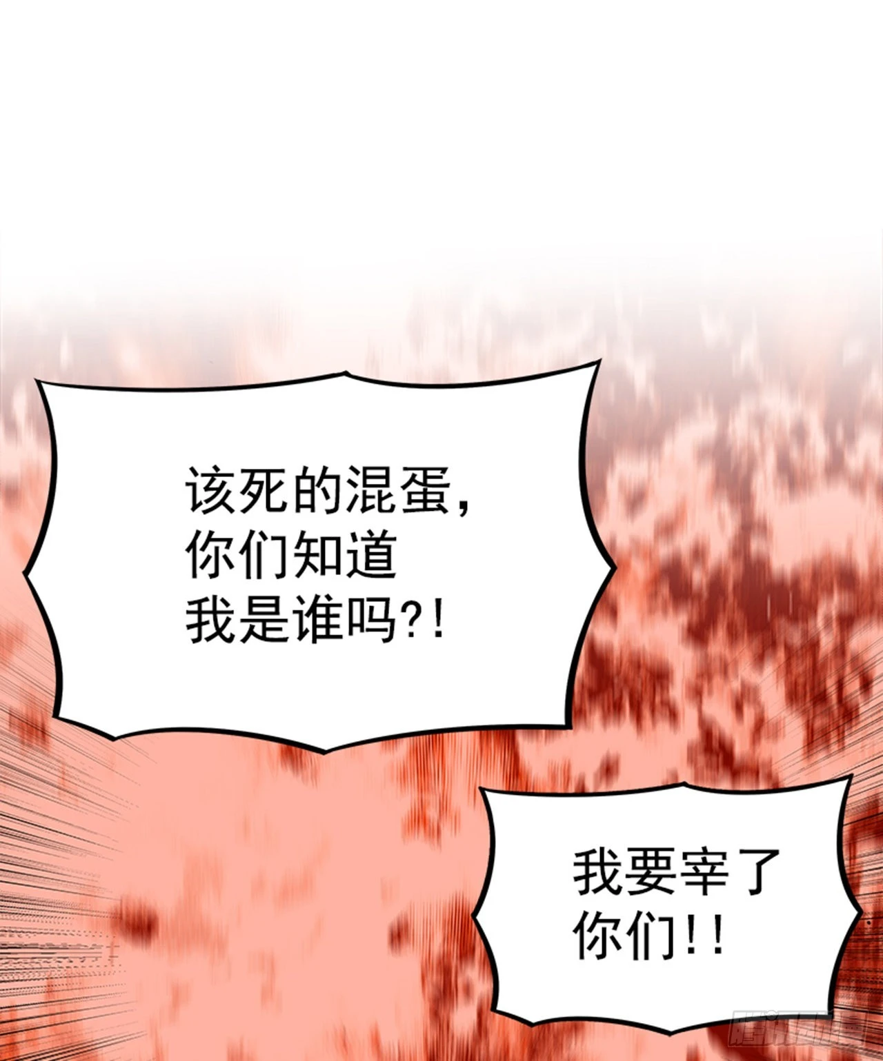 《最强一击》126. 你现在有点不正常… 第20页