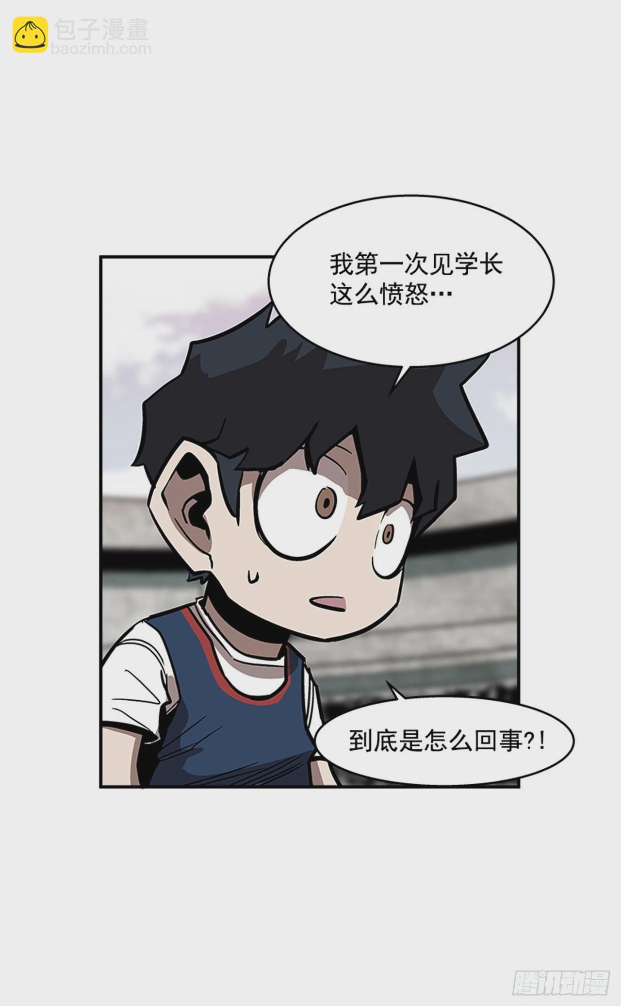 《最强一击》126. 你现在有点不正常… 第22页