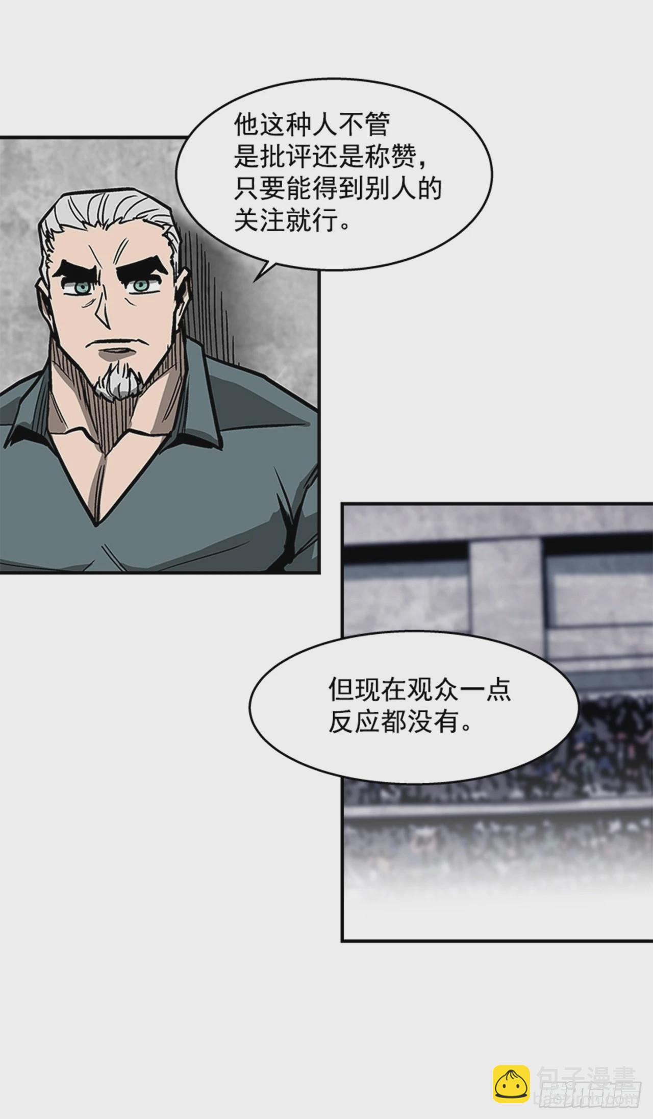 《最强一击》126. 你现在有点不正常… 第25页